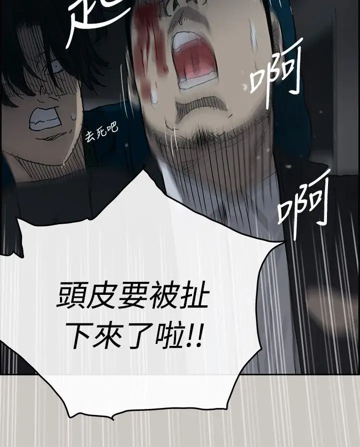 MAD:小姐与司机第19话