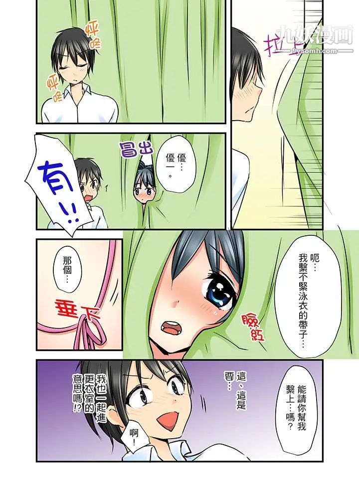 滑溜溜插入!?在巨乳游泳隊開內射後宮第3話