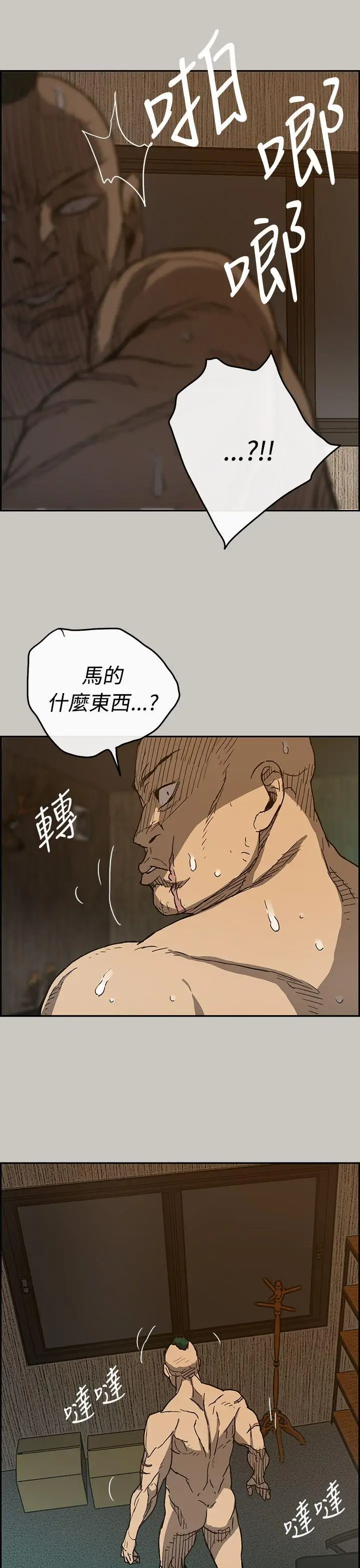 MAD:小姐與司機第20話