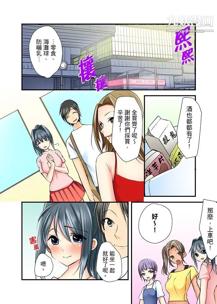滑溜溜插入！？在巨乳游泳队开内射后宫第4话