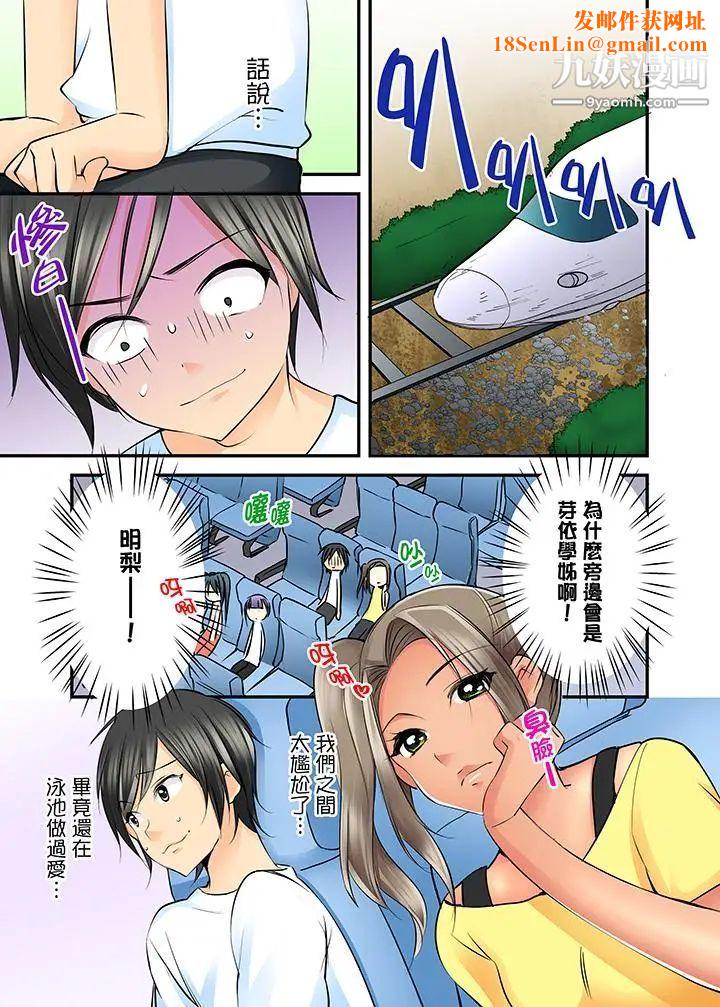 滑溜溜插入！？在巨乳游泳队开内射后宫第4话