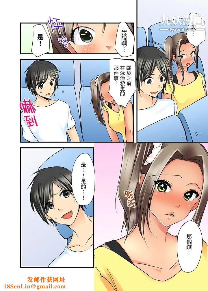 滑溜溜插入！？在巨乳游泳隊開內射後宮第4話