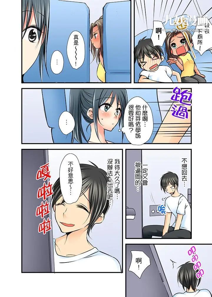 滑溜溜插入！？在巨乳游泳隊開內射後宮第4話