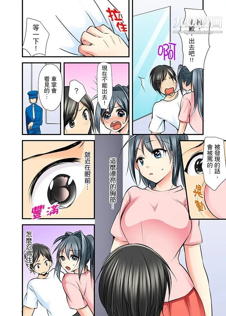 滑溜溜插入！？在巨乳游泳队开内射后宫第4话