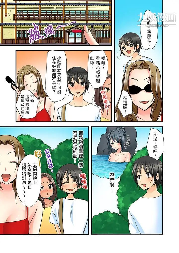 滑溜溜插入！？在巨乳游泳队开内射后宫第5话