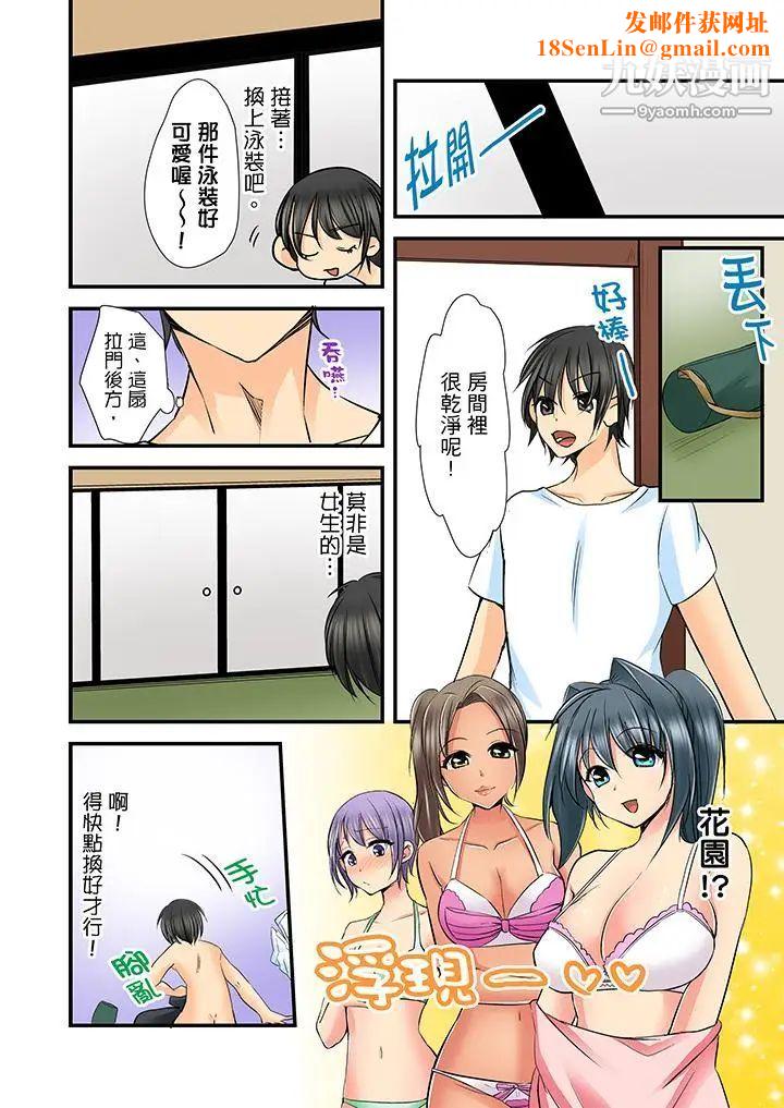滑溜溜插入！？在巨乳游泳队开内射后宫第5话