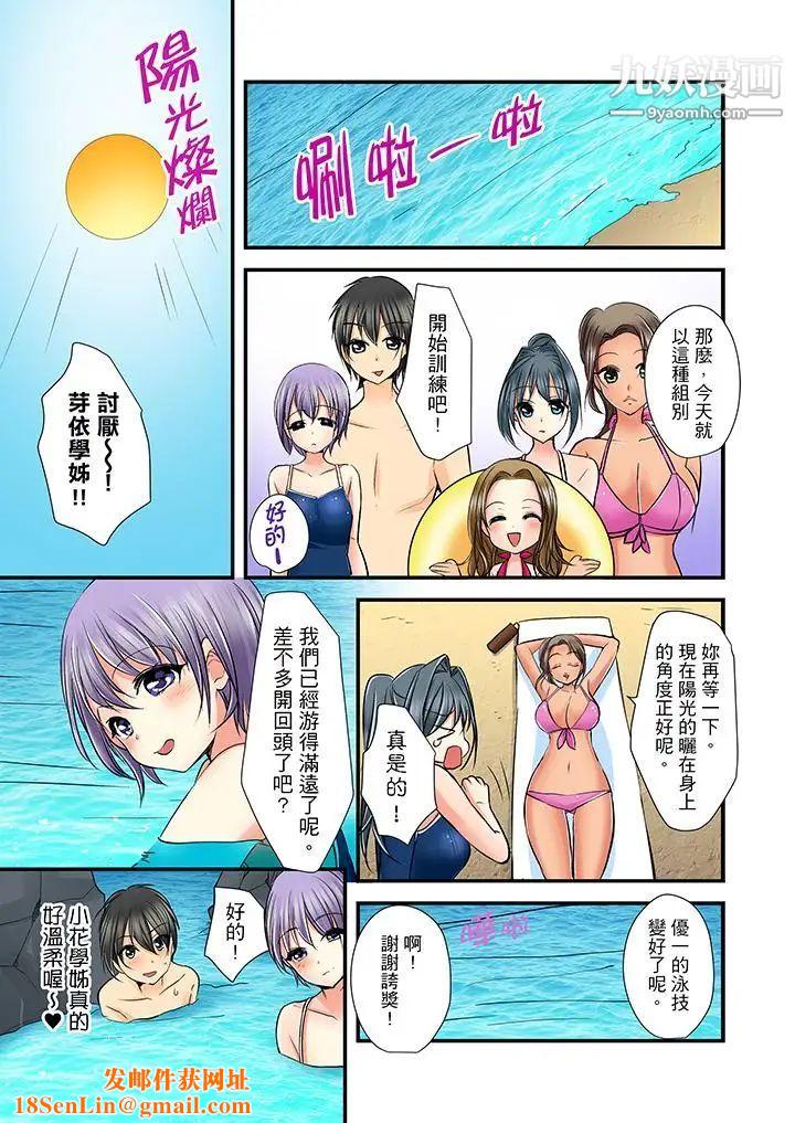 滑溜溜插入！？在巨乳游泳队开内射后宫第5话