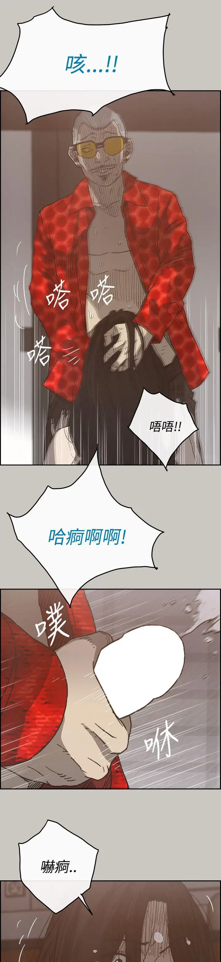 MAD:小姐与司机第21话