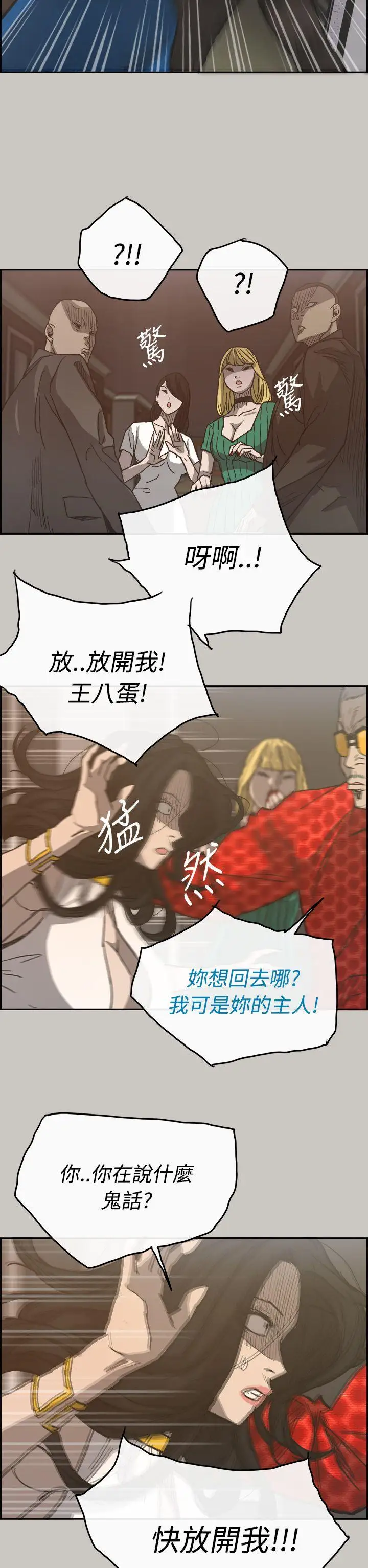 MAD:小姐与司机第21话