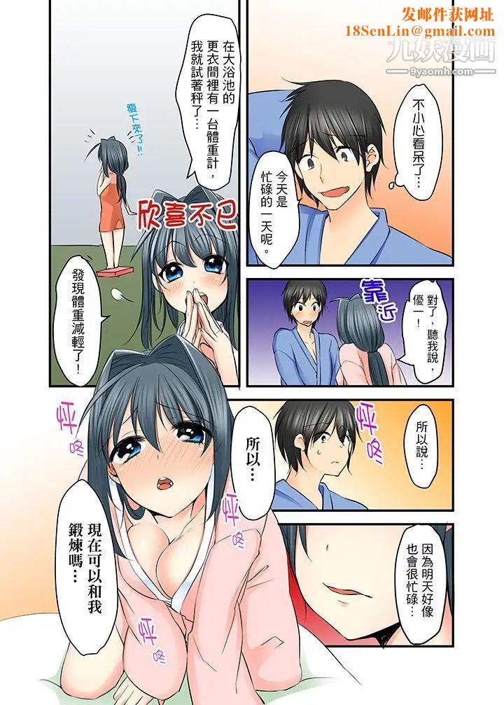 滑溜溜插入！？在巨乳游泳队开内射后宫第8话