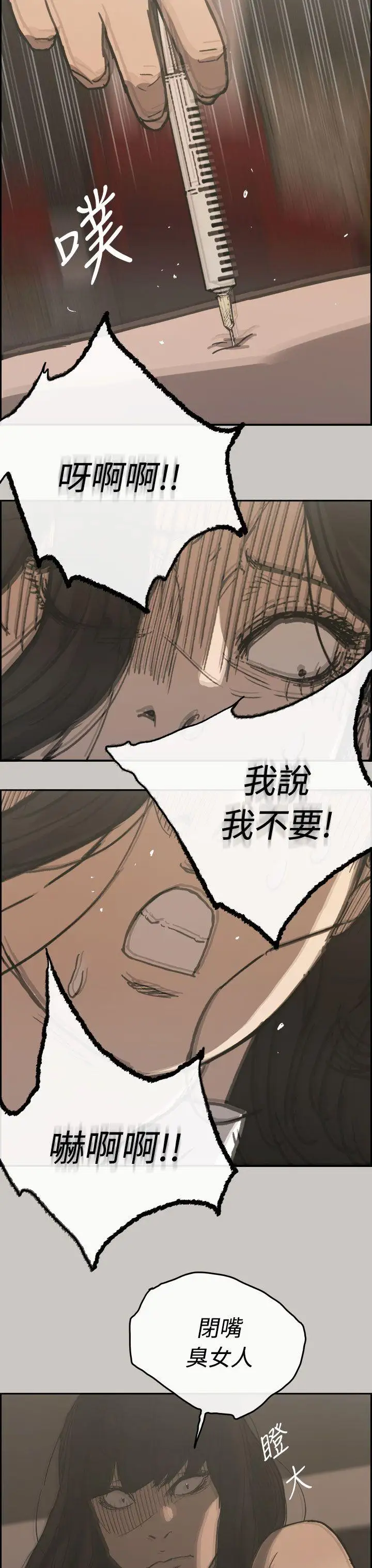 MAD:小姐與司機第22話