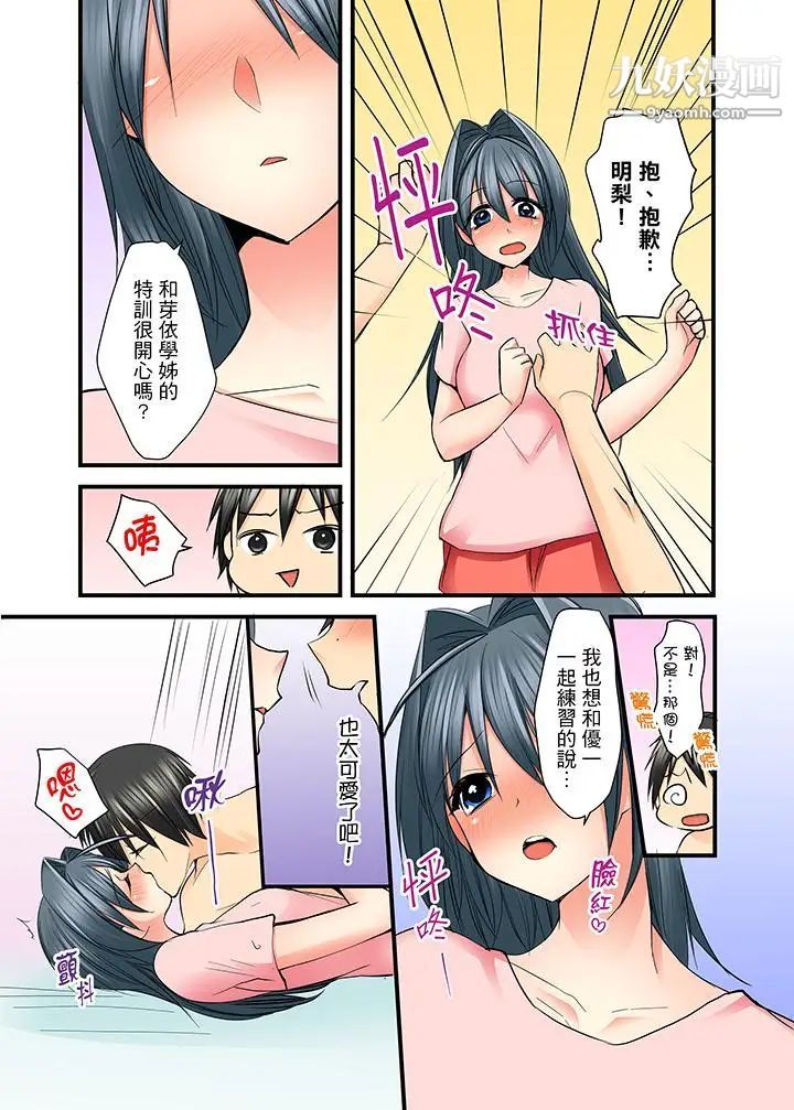 滑溜溜插入！？在巨乳游泳隊開內射後宮第10話