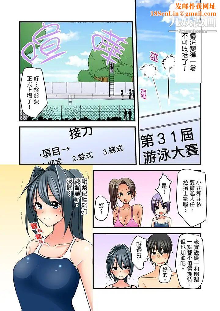 滑溜溜插入！？在巨乳游泳队开内射后宫第11话