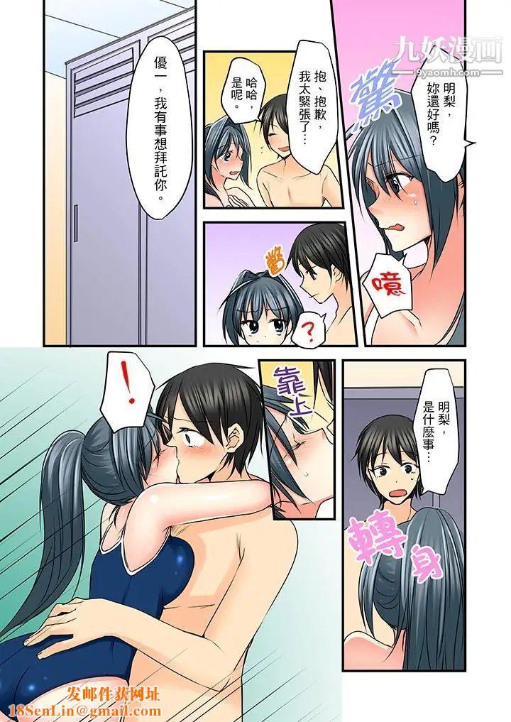 滑溜溜插入！？在巨乳游泳队开内射后宫第11话