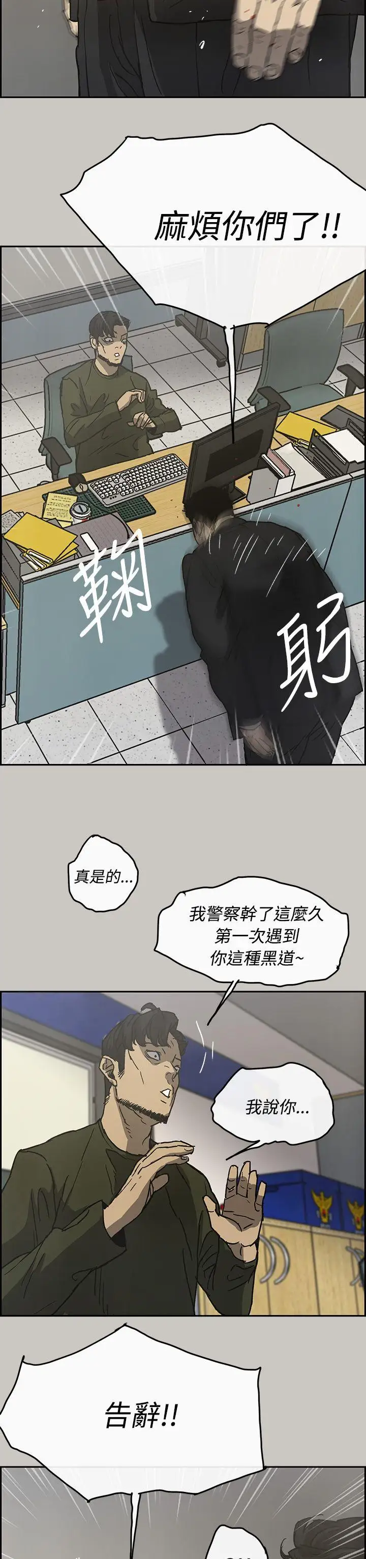 MAD:小姐与司机第23话