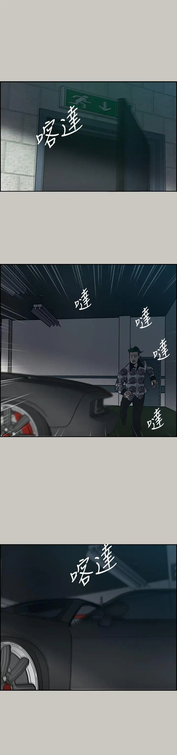 MAD:小姐与司机第24话
