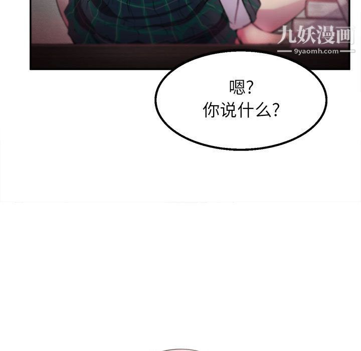由莉的秘密第1话