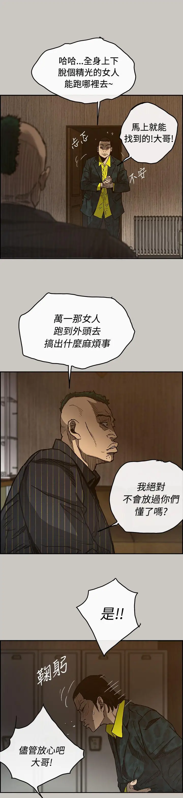MAD:小姐与司机第24话