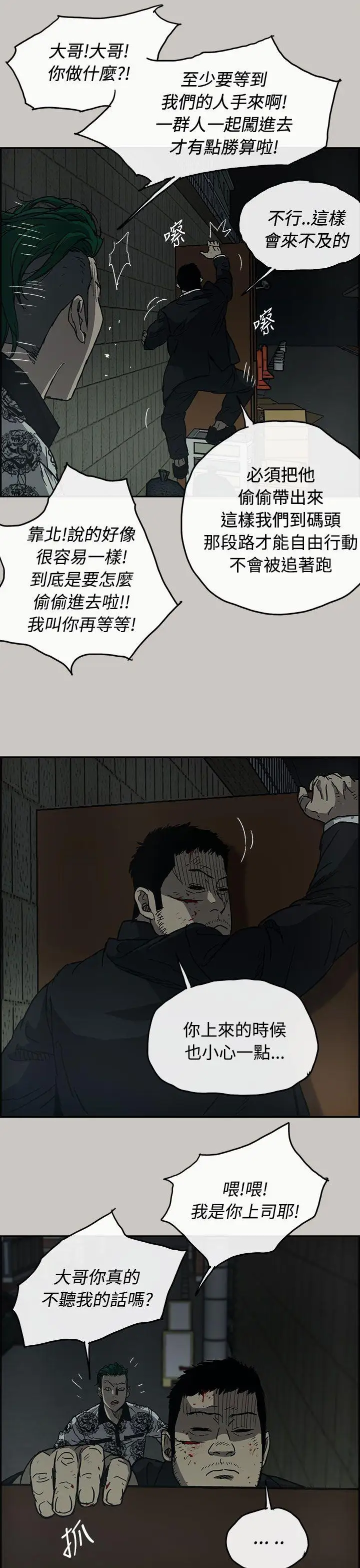 MAD:小姐与司机第25话