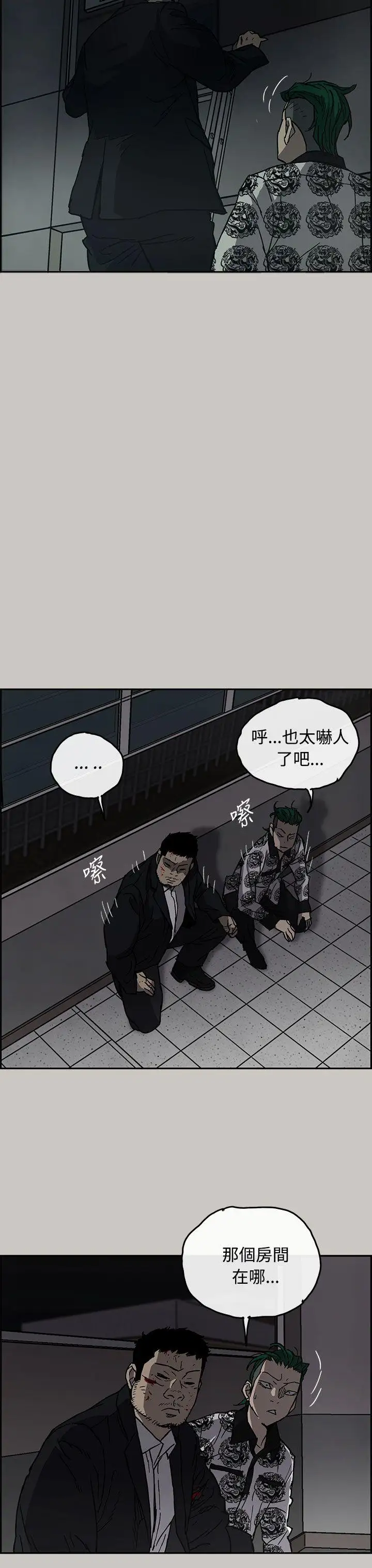 MAD:小姐与司机第25话