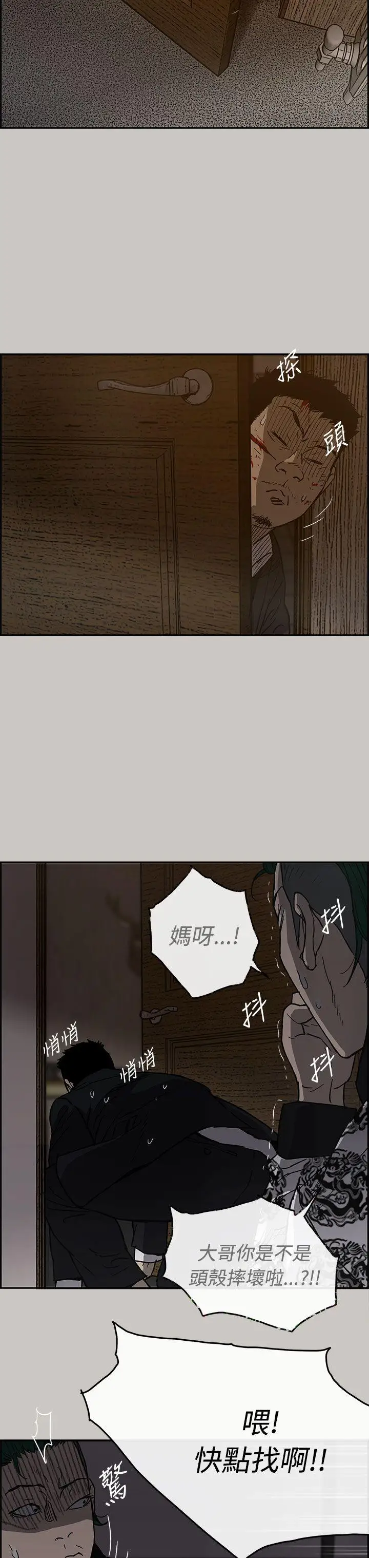 MAD:小姐與司機第25話