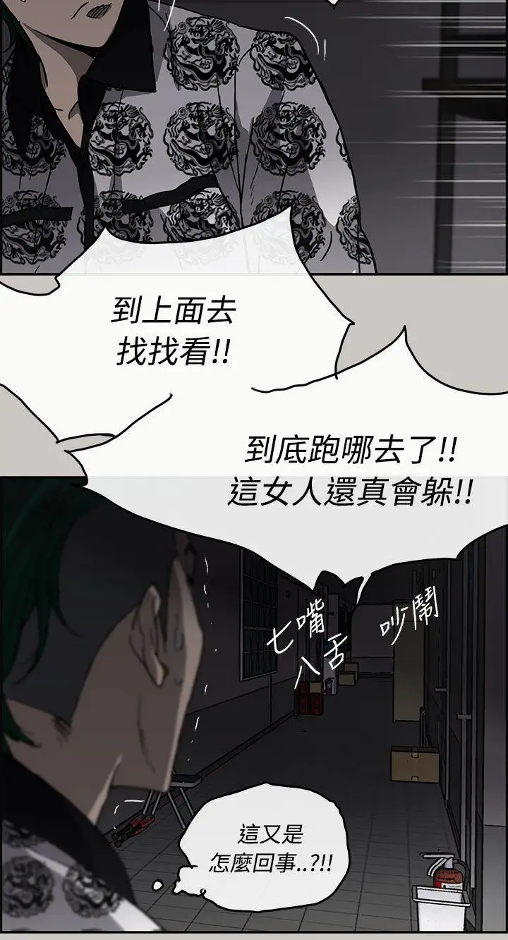 MAD:小姐与司机第25话
