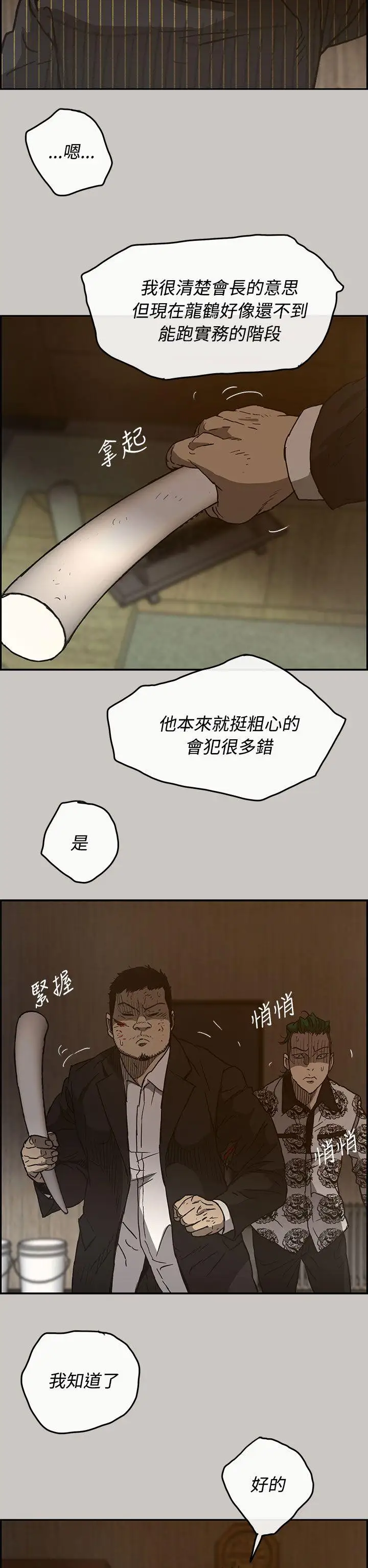 MAD:小姐与司机第25话