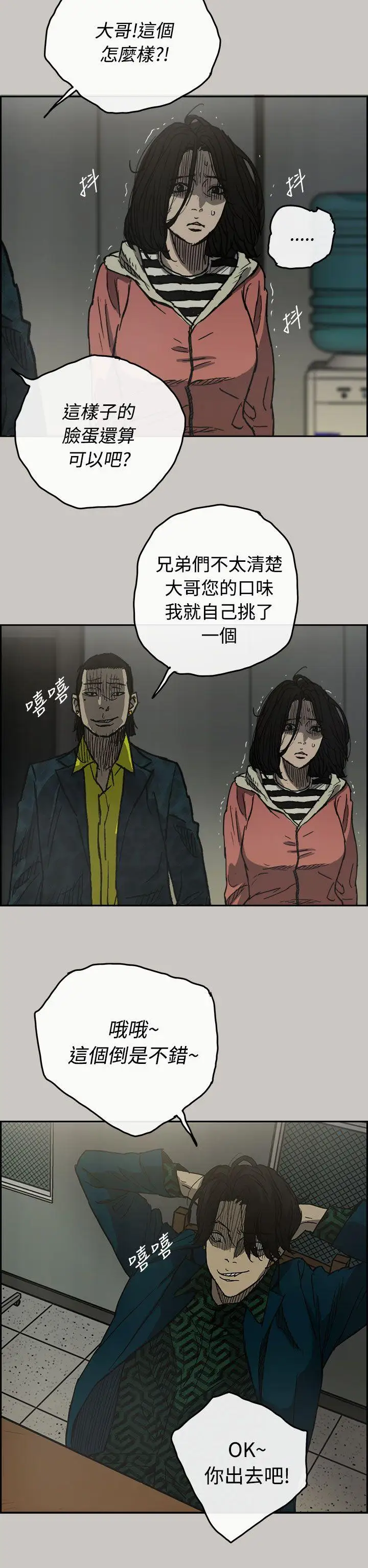 MAD:小姐与司机第25话