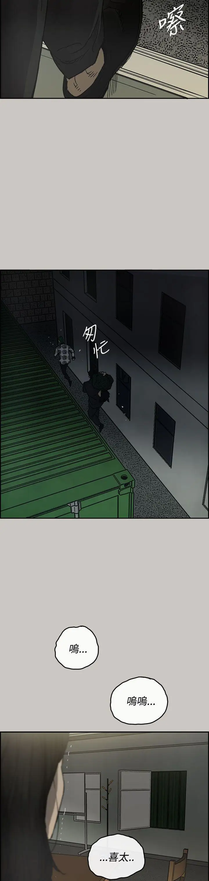 MAD:小姐與司機第26話
