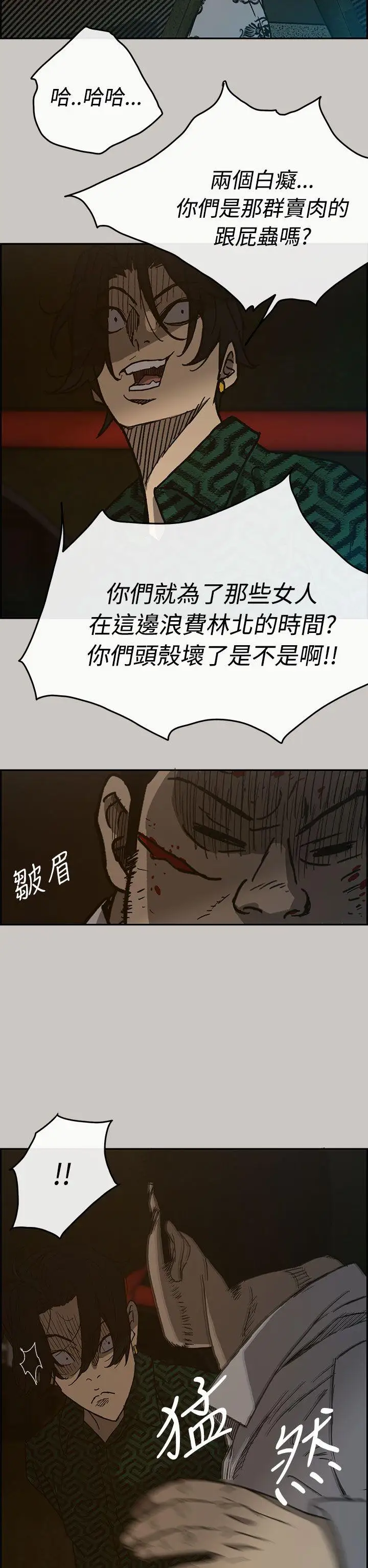 MAD:小姐与司机第27话