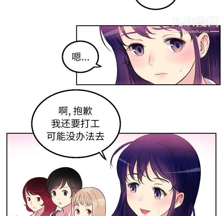 由莉的秘密第1话