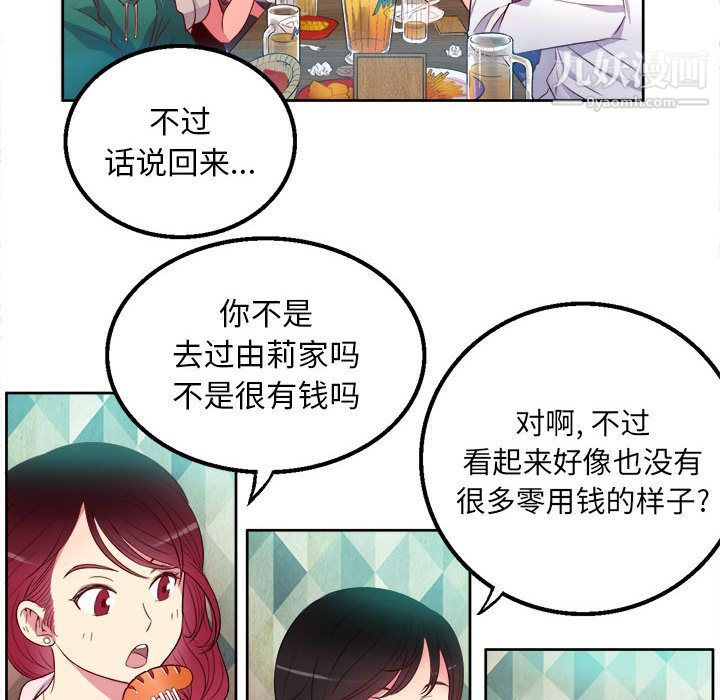 由莉的秘密第1话