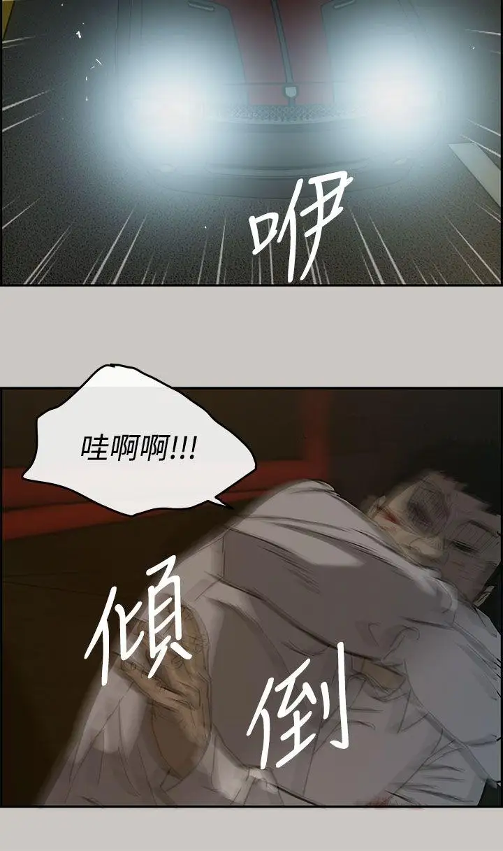 MAD:小姐与司机第27话