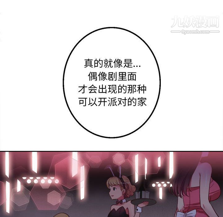 由莉的秘密第1话