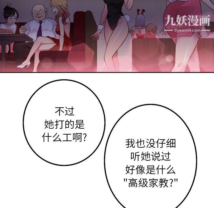 由莉的秘密第1话