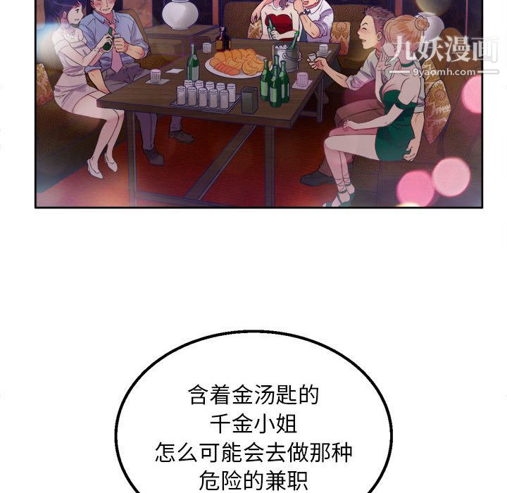 由莉的秘密第1话