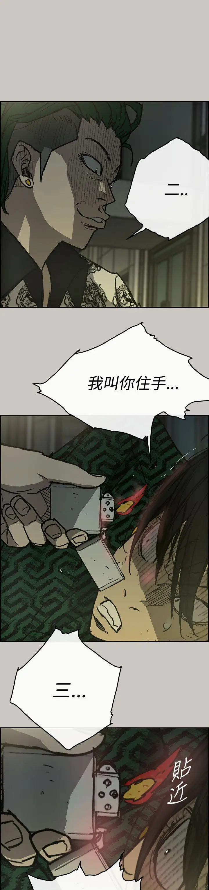 MAD:小姐与司机第27话