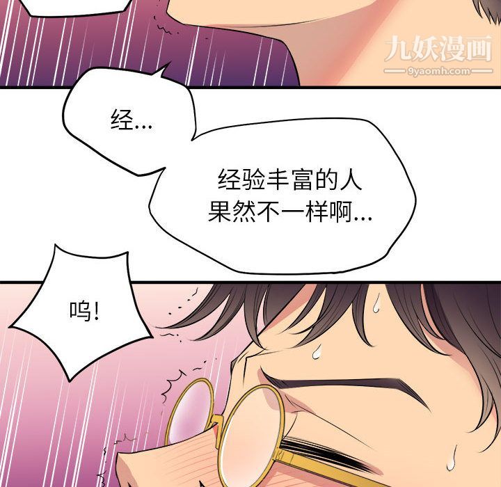 《由莉的秘密》第2话