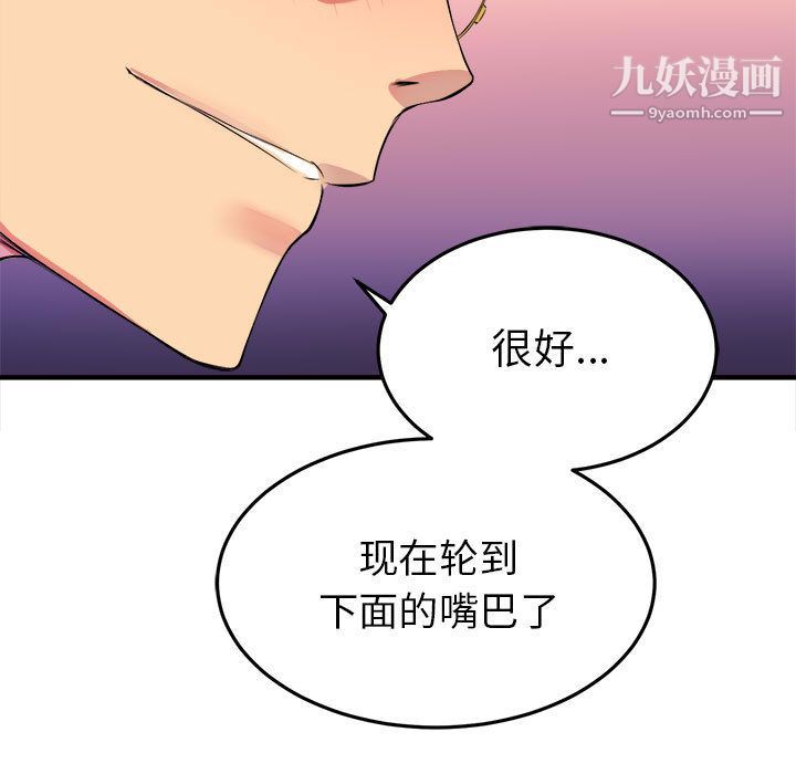 由莉的秘密第2话