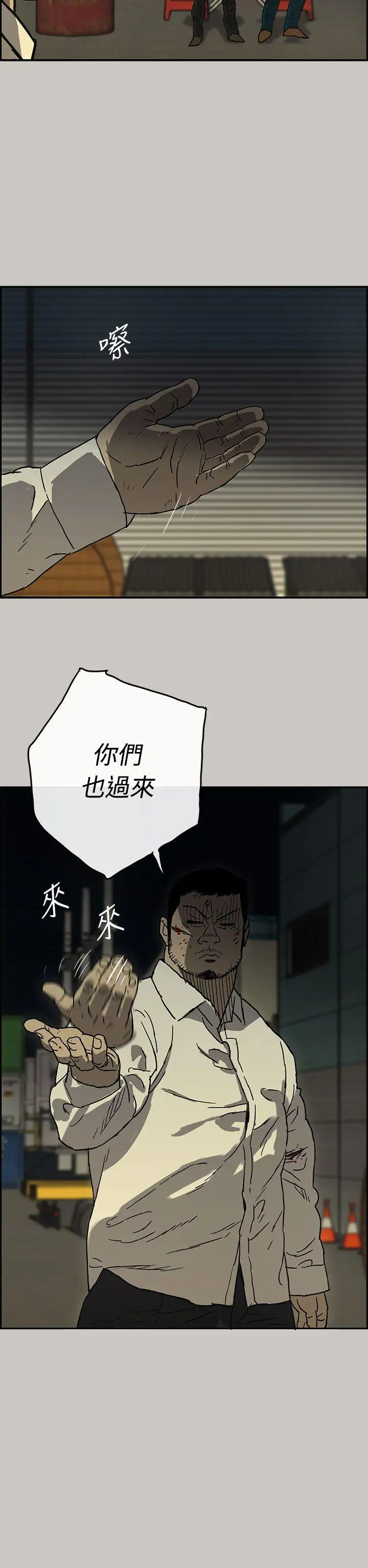 MAD:小姐與司機第28話