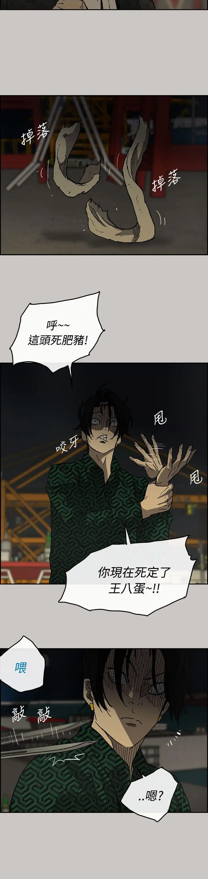 MAD:小姐与司机第29话