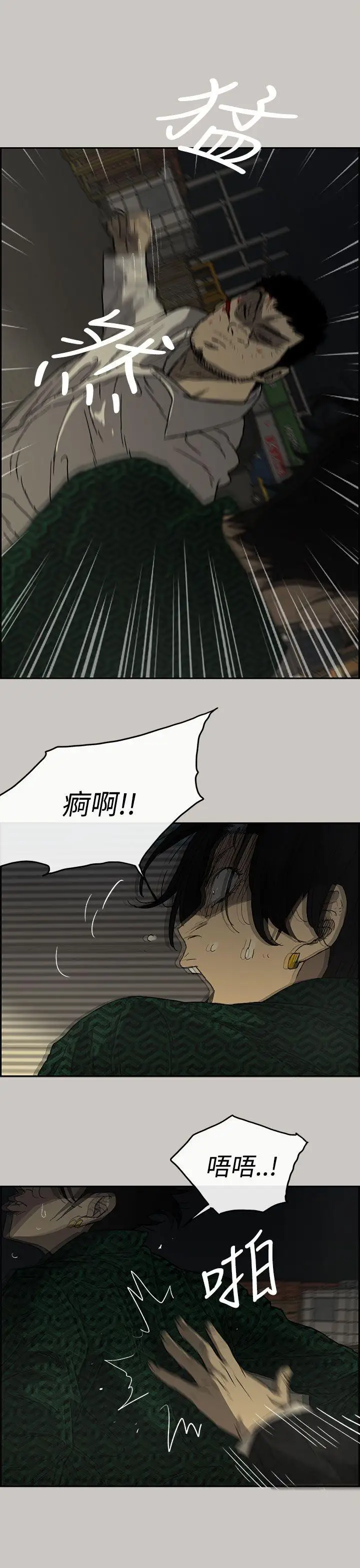 MAD:小姐与司机第29话