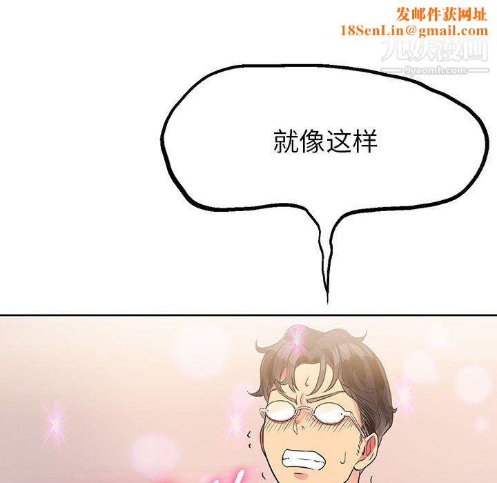 《由莉的秘密》第2话