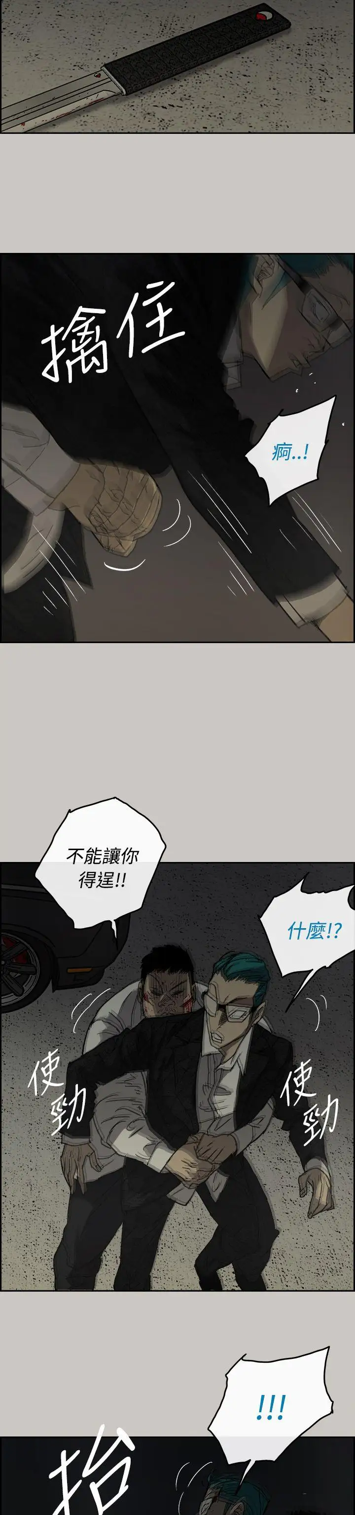 MAD:小姐与司机第30话