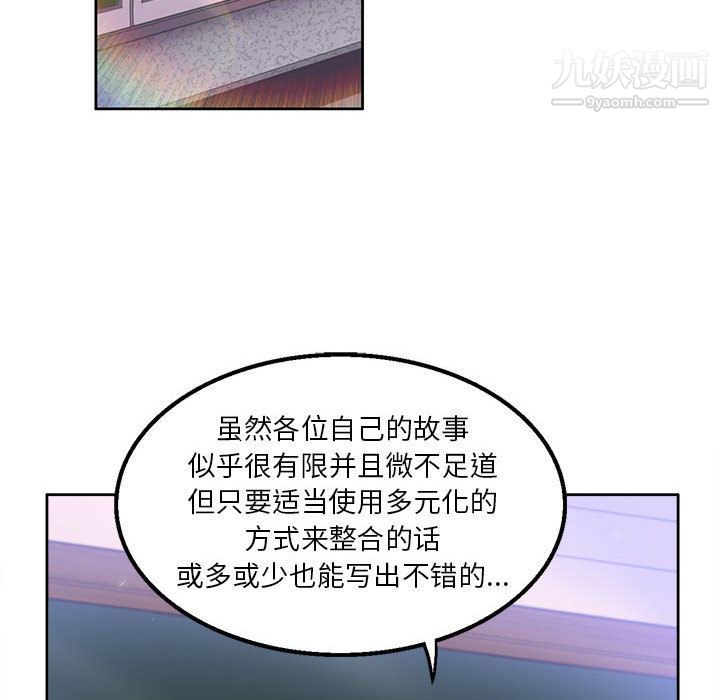 由莉的秘密第2话