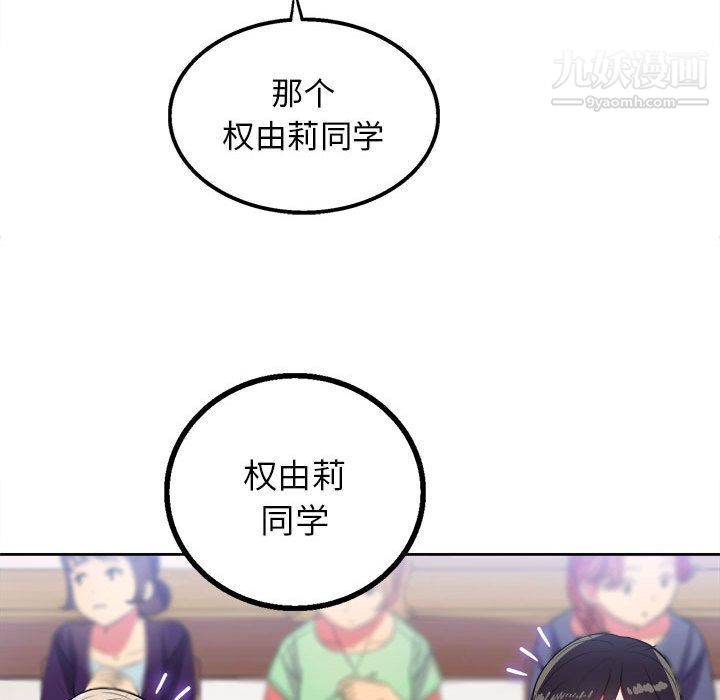 由莉的秘密第2話