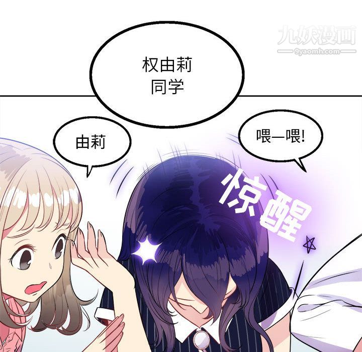 由莉的秘密第2話