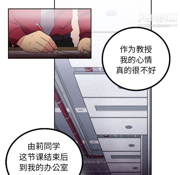由莉的秘密第2话