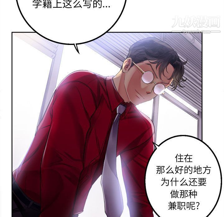 由莉的秘密第2话