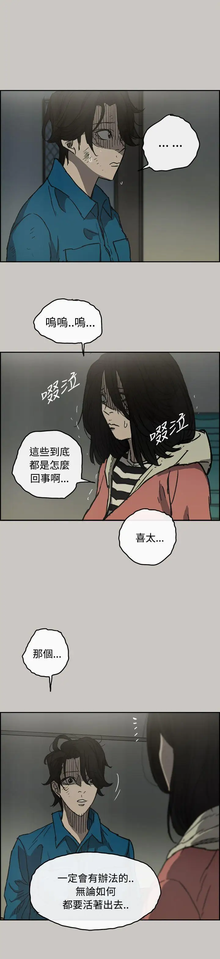MAD:小姐与司机第30话